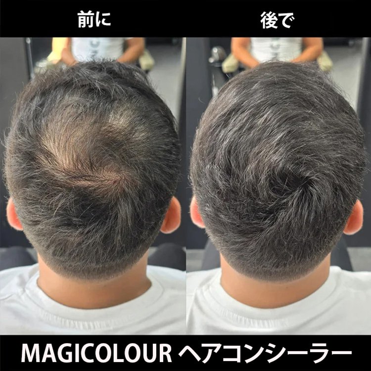 即効性、持続10日間、防水ヘアコンシーラー