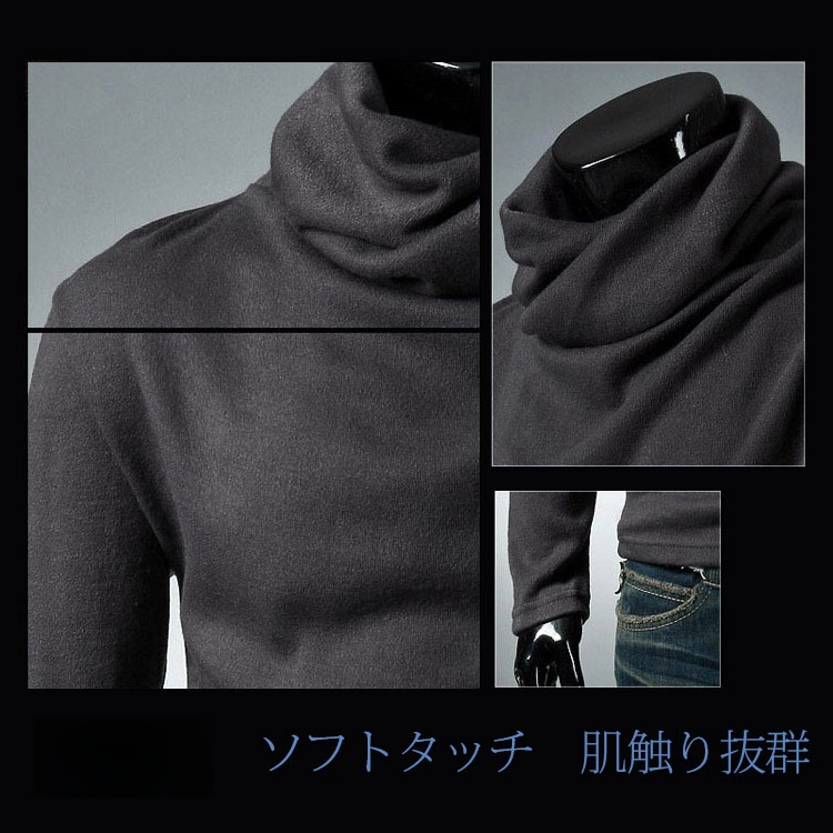 【2023】メンズタートルネックニット