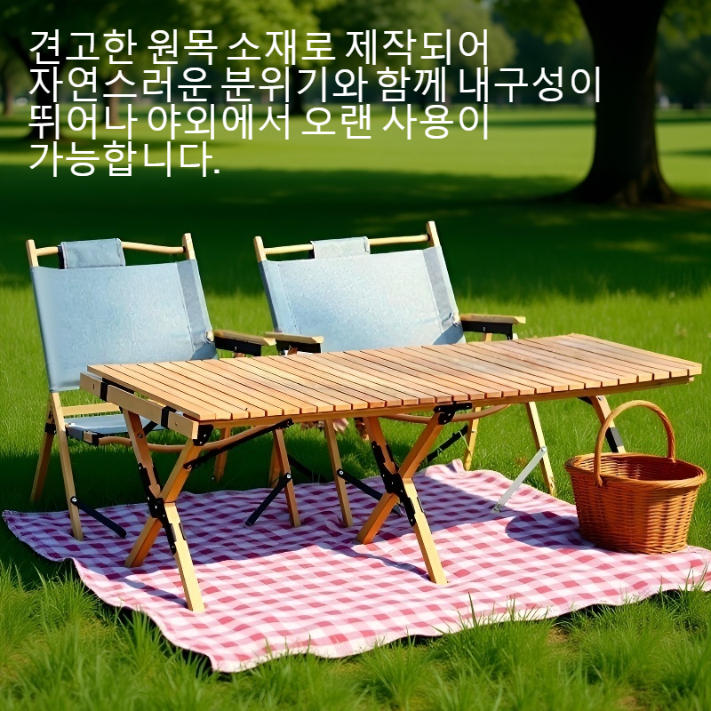 야외용 원목 접이식 캠핑 테이블