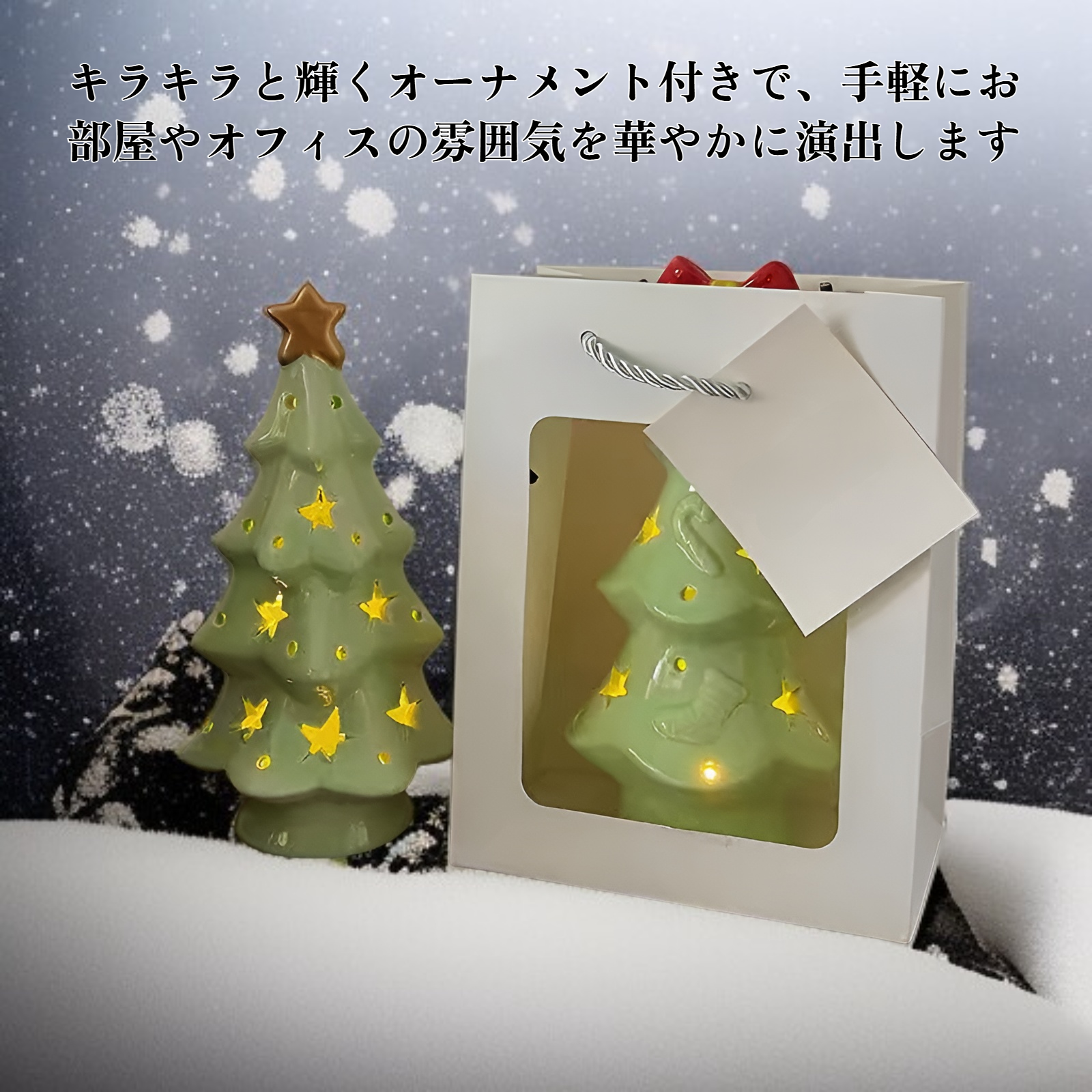 ミニデスクトップクリスマスツリーオーナメント