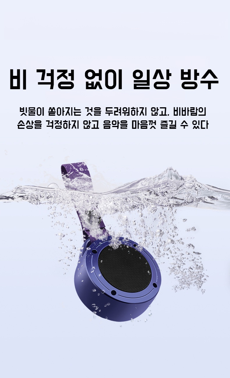 스마트폰과 연결된 무선 스피커