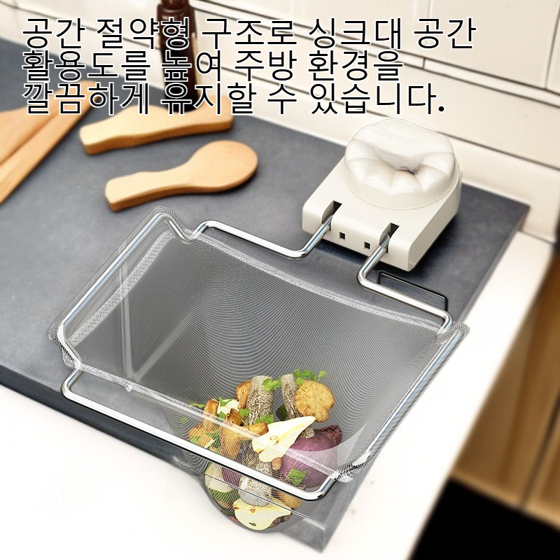 싱크대 필터 거치대 흡착식