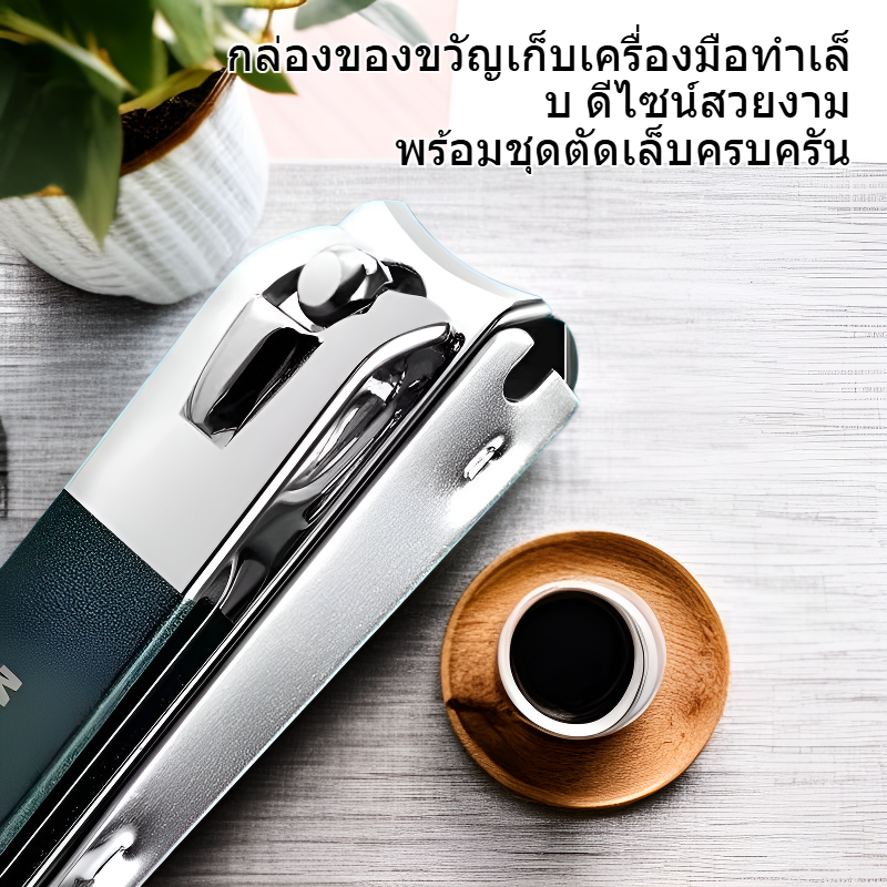 กล่องของขวัญเก็บเครื่องมือทำเล็บ ชุดตัดเล็บ