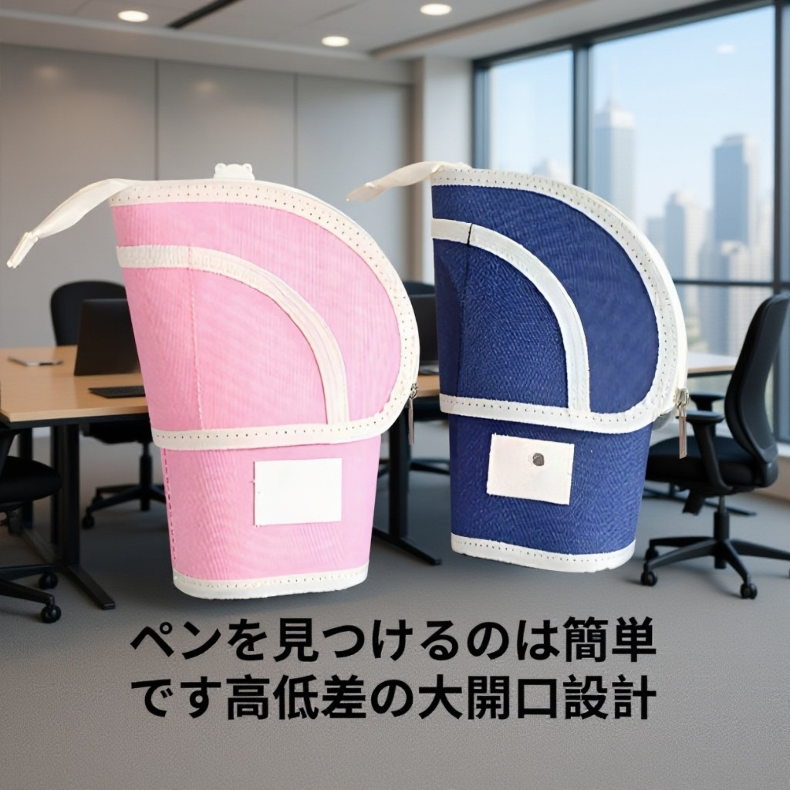 引き込み式多機能ペンケース