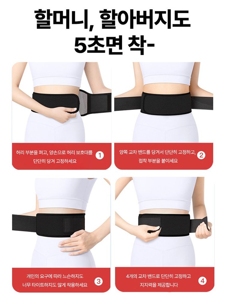 허리 보호대