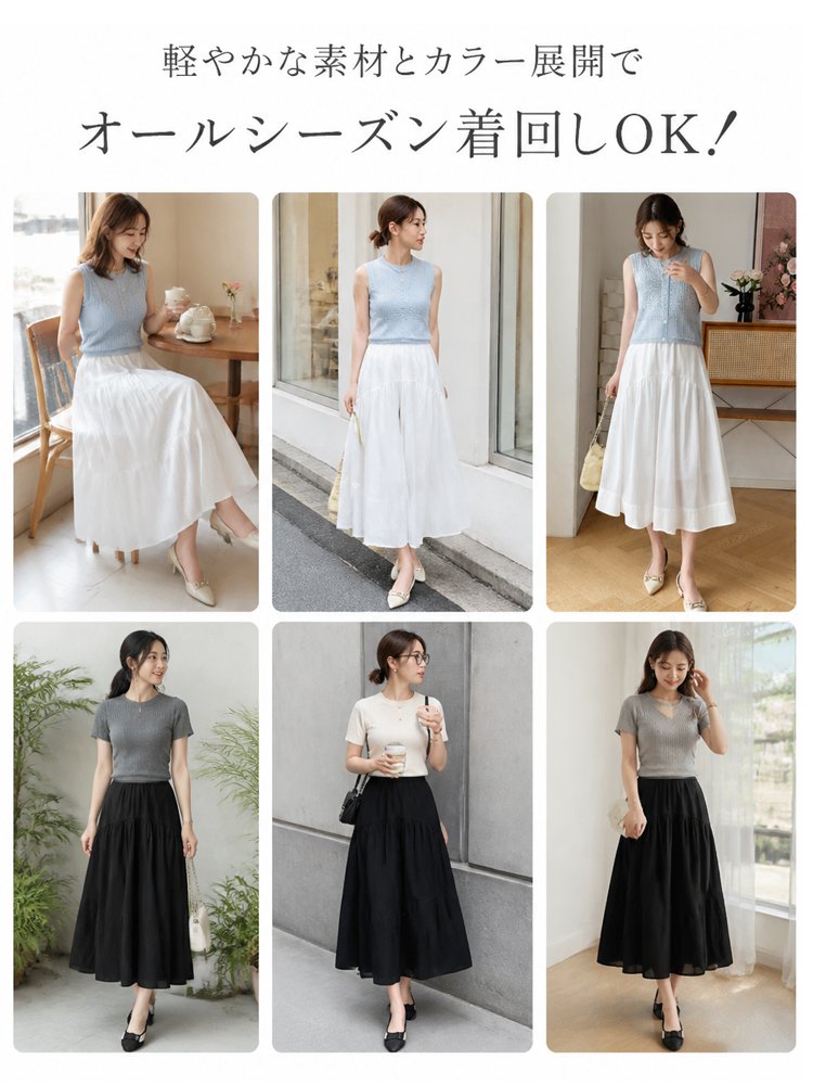 Monolly接触冷感 抗シワ ドレープ性 柔らか ウエストゴム Aラインスカート