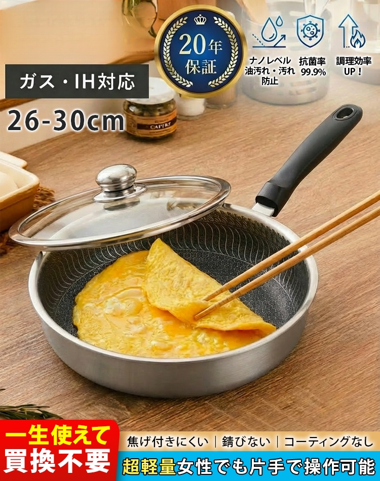 【百年老舗鉄器工房】ステンレス鋼フライパン