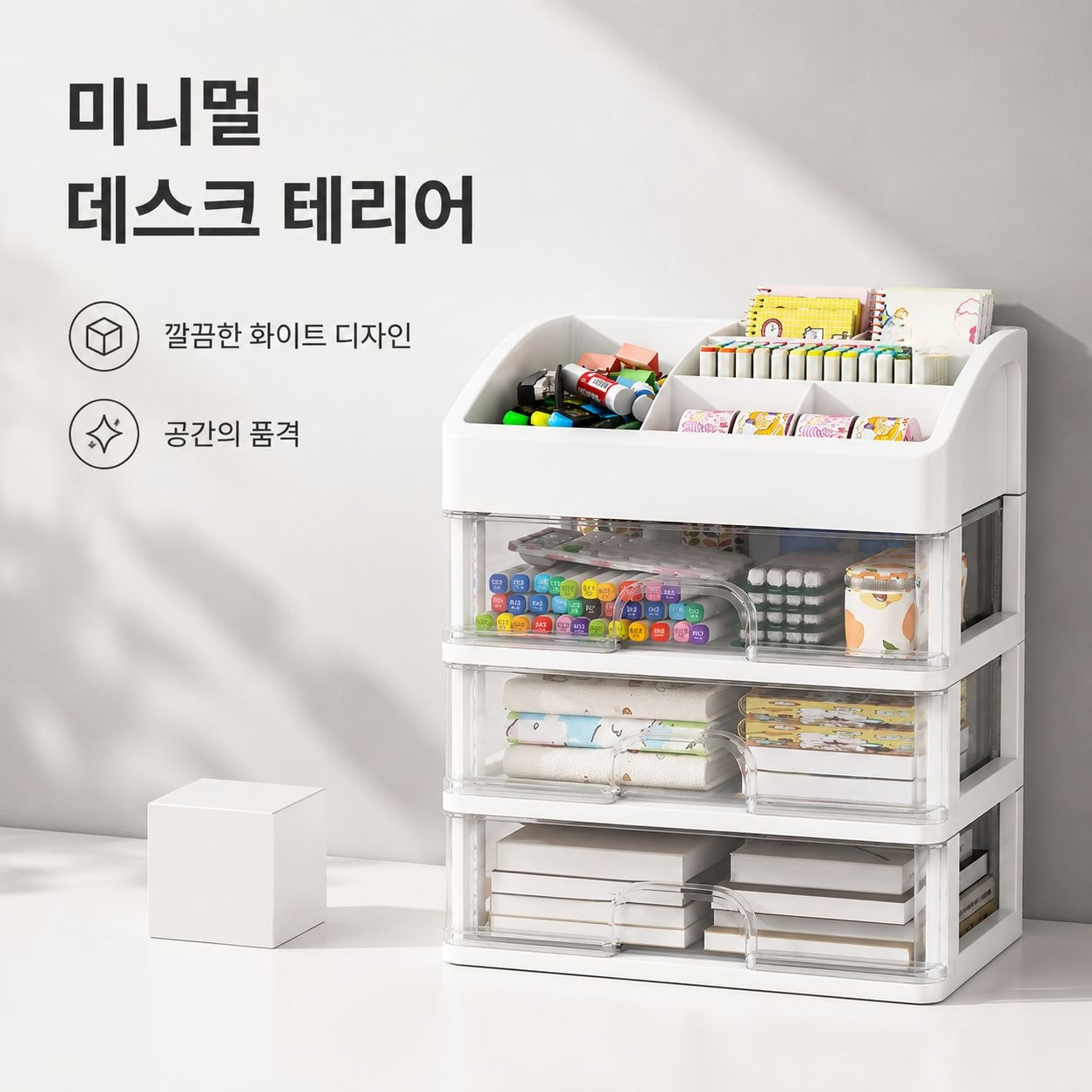 책상용 다단 서랍형 수납함
