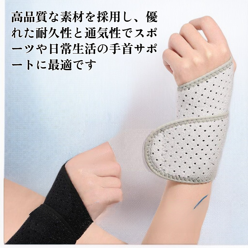 男性用と女性用のリストガード