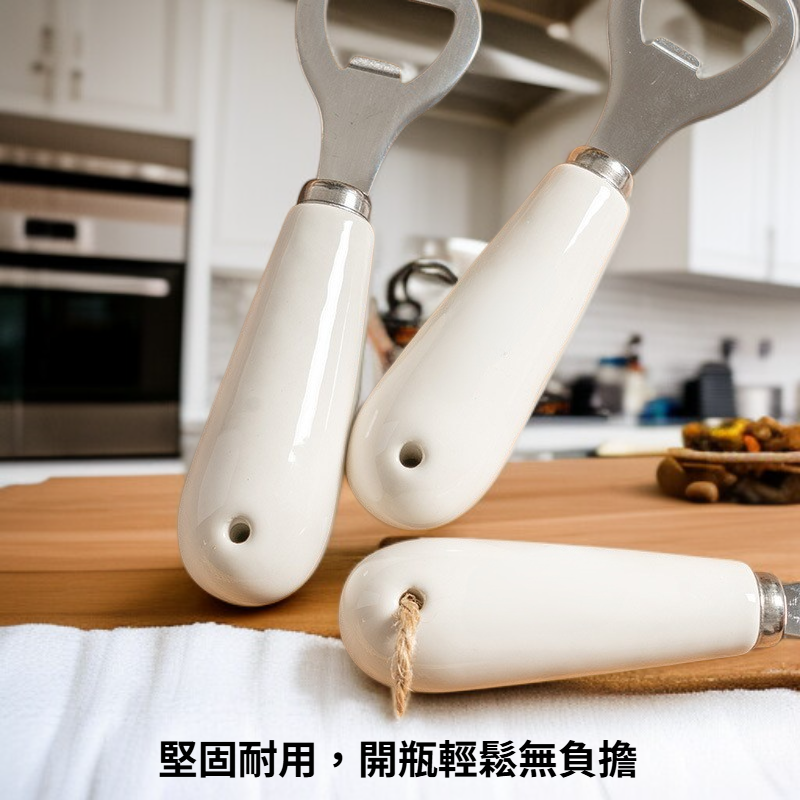 啤酒開瓶器