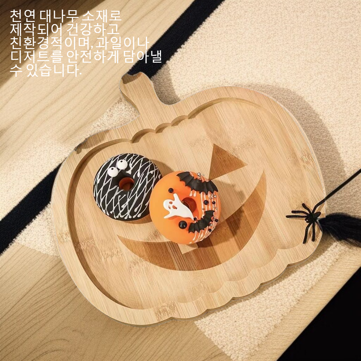 대나무 과일 간식 디저트 쟁반