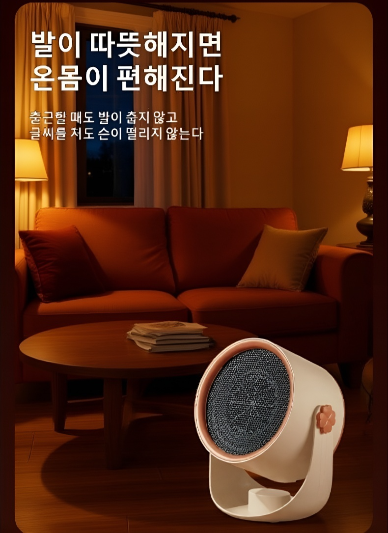 빠른 난방 기능을 갖춘 고출력 온풍기