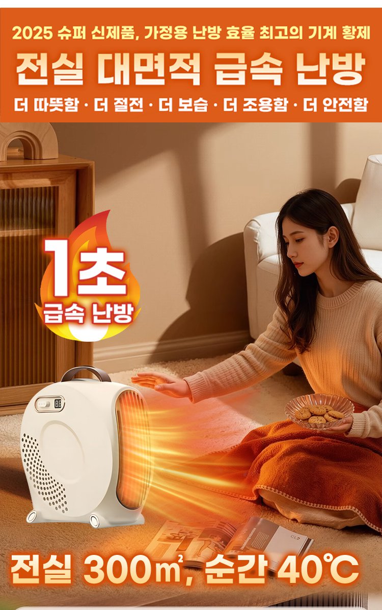 暖风机_12.jpg