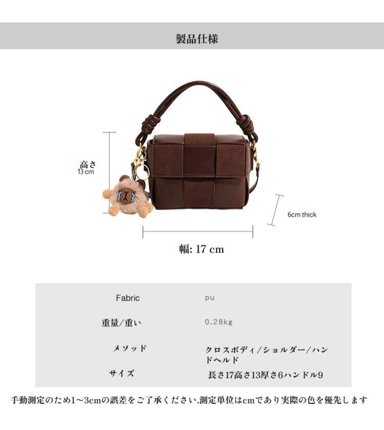 ふわふわ素材のぬいぐるみショルダーバッグ