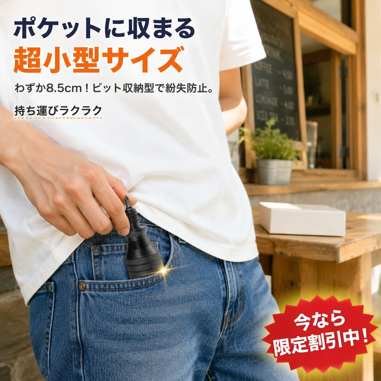 工業用チタンハンドル異形ビスドライバー