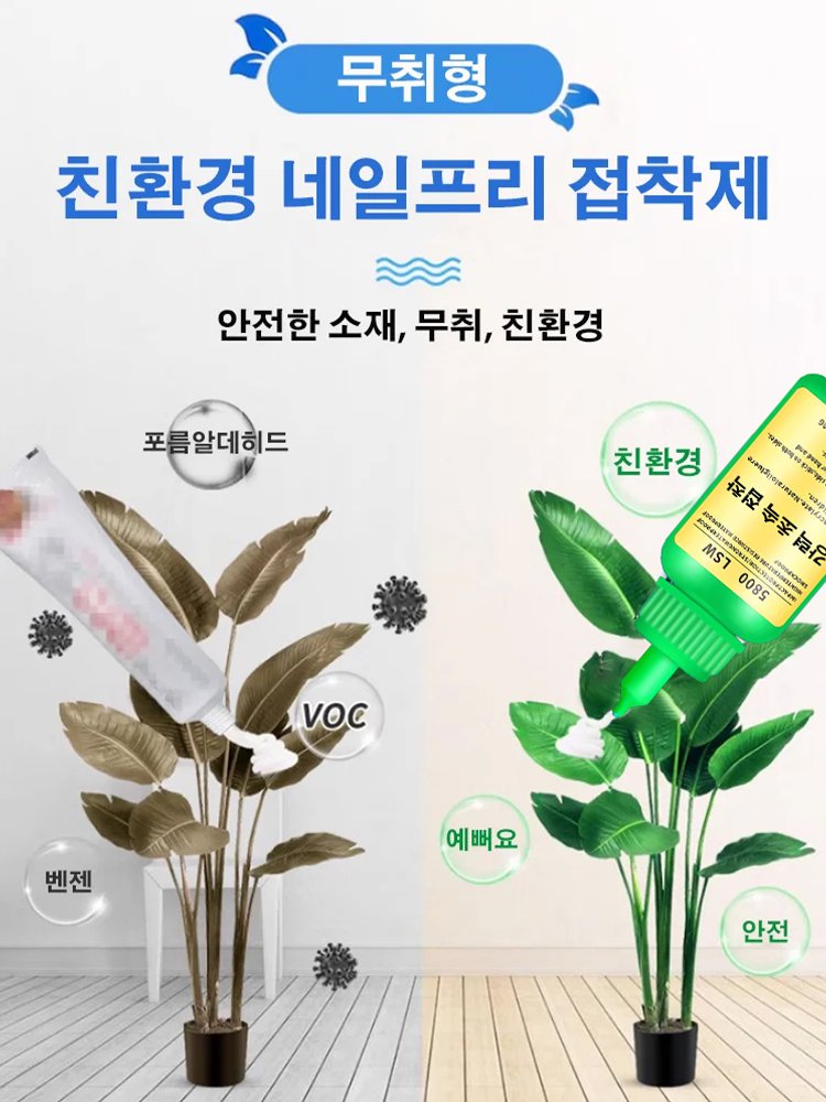 【용접급 접착력】 스위스 수입 5800 초강력 용접 접착제