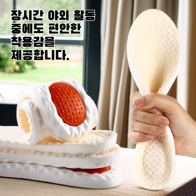 겨울용 털깔창 
