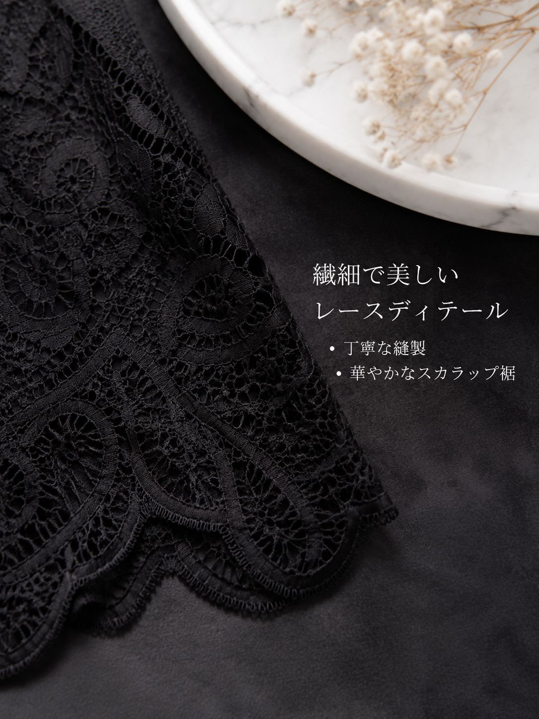 lp-detail-8-详情图3-微距蕾丝细节.jpg
