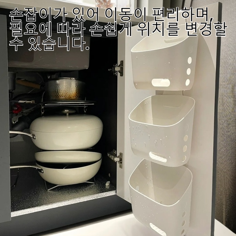 주방 수납 정리 바구니