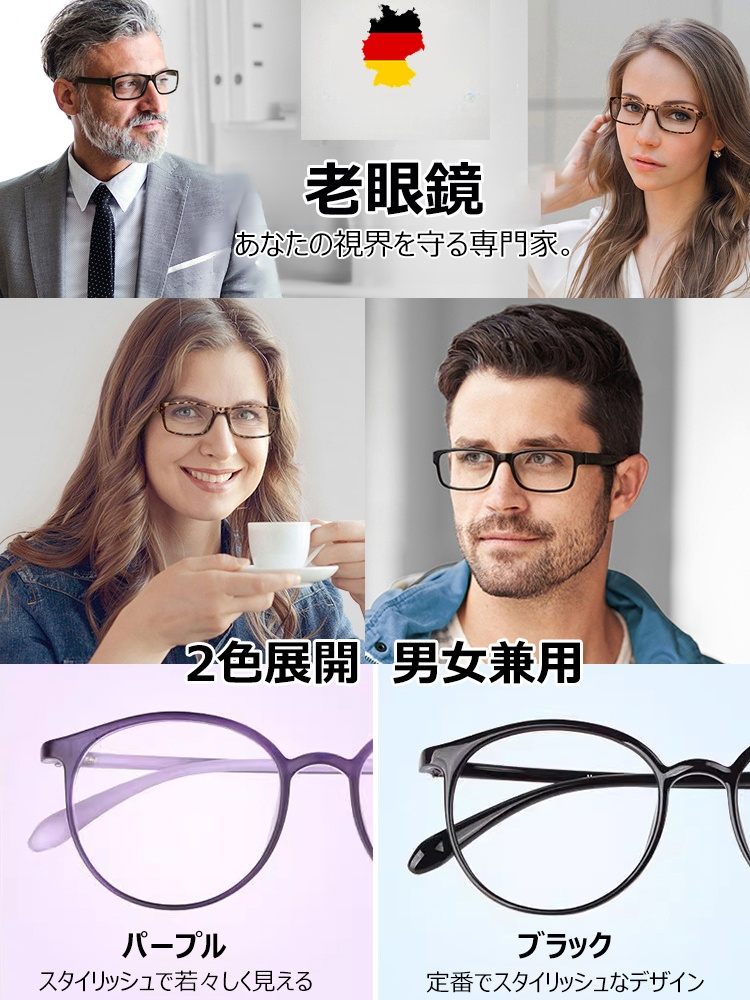 100°から700°までオート調節、手元も遠くも、これ1つでOK、一生壊れません！オシャレな折りたたみ式ブルーライトカット老眼鏡