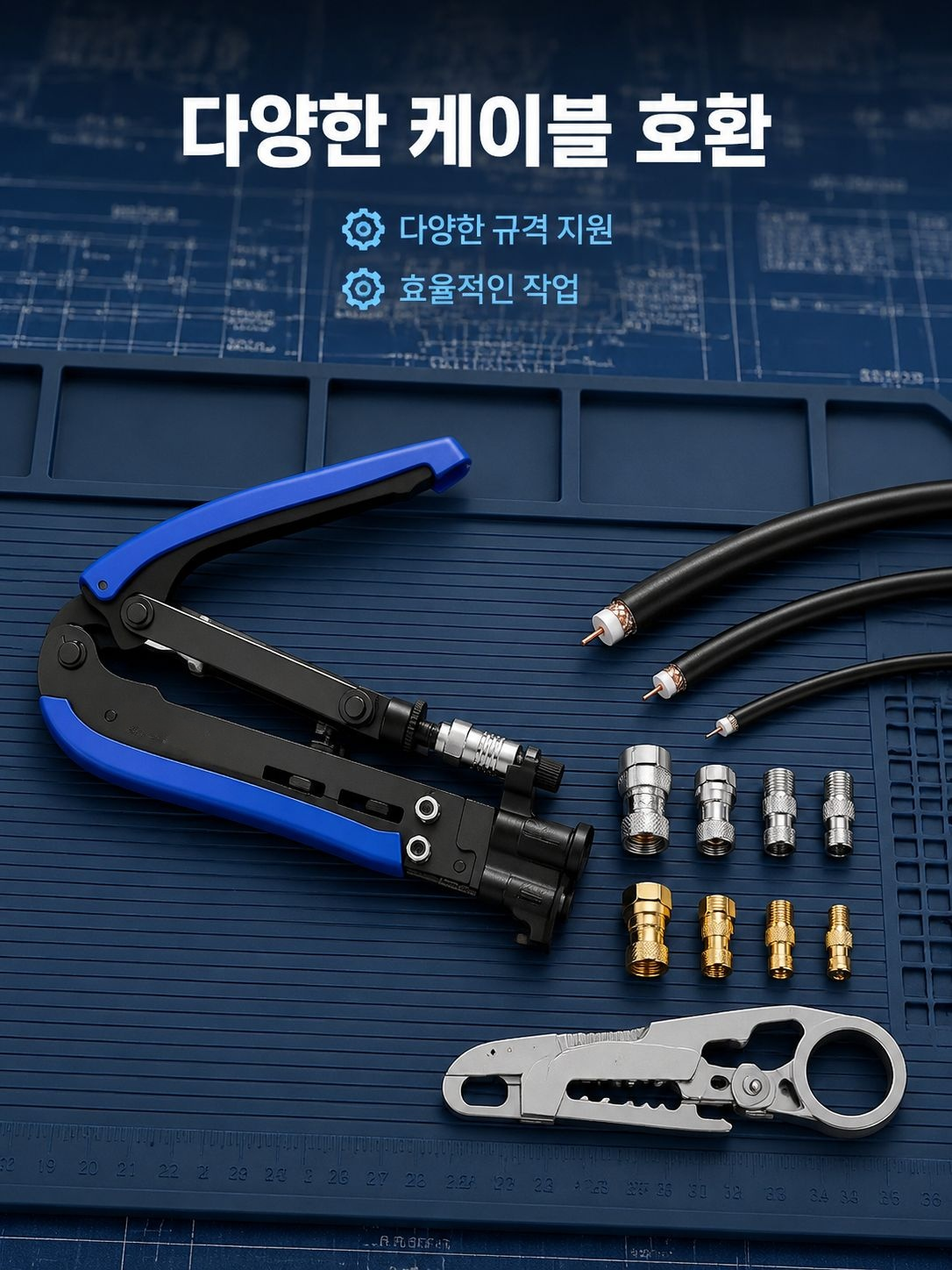 JMY-동축케이블 압출니퍼 콤비네이션