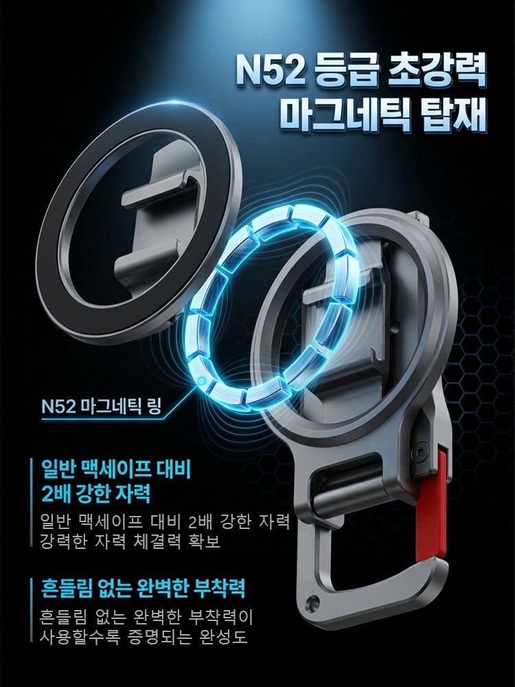 [1초탈부착] 맥세이프 카라비너 올인원 멀티 스탠드