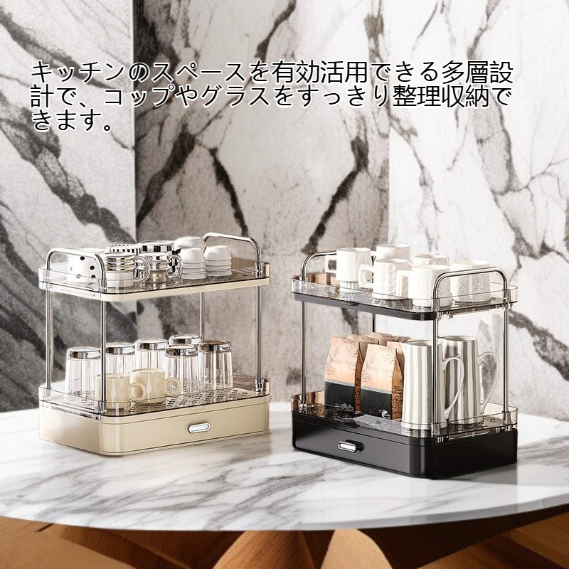 コップ収納多層棚