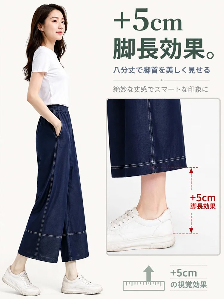 レディース細見え8分丈ワイドパンツ