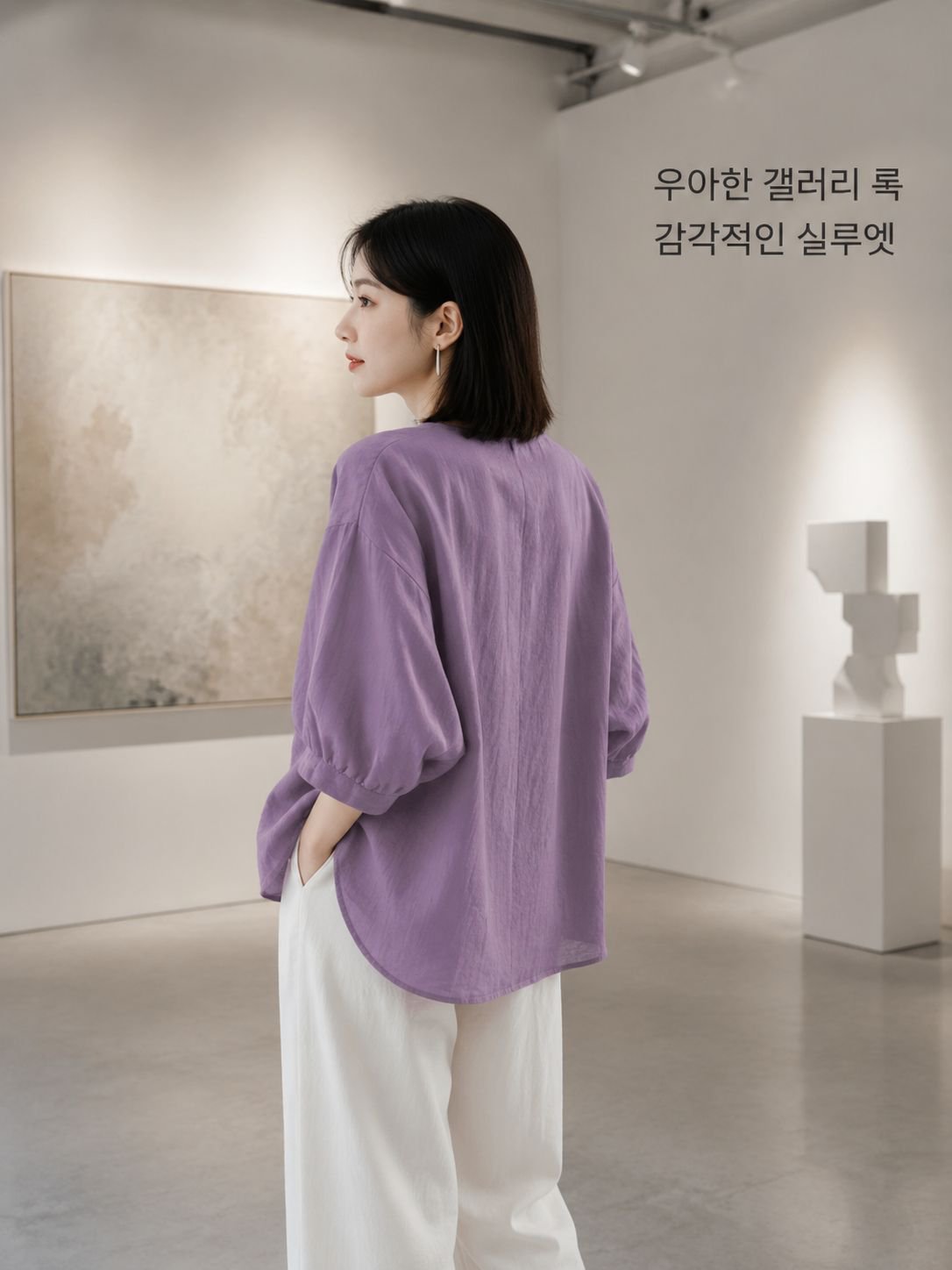 lp-detail-6-场景图1-紫色款画廊看展背侧面.jpg