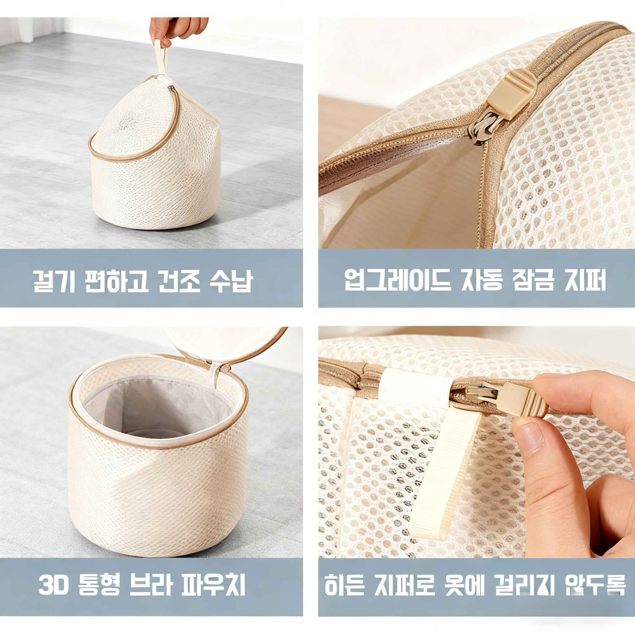 가정용 두꺼운 의류 세탁망 세탁 보호망 미세망