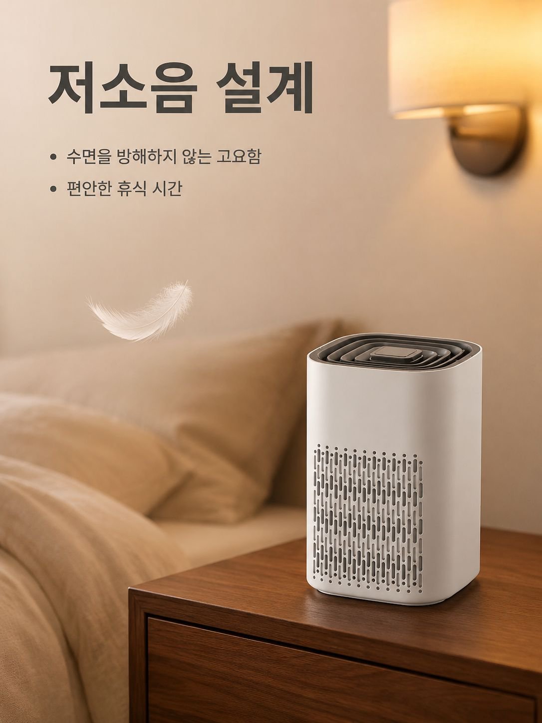 휴대용 스마트 저소음 공기 청정기