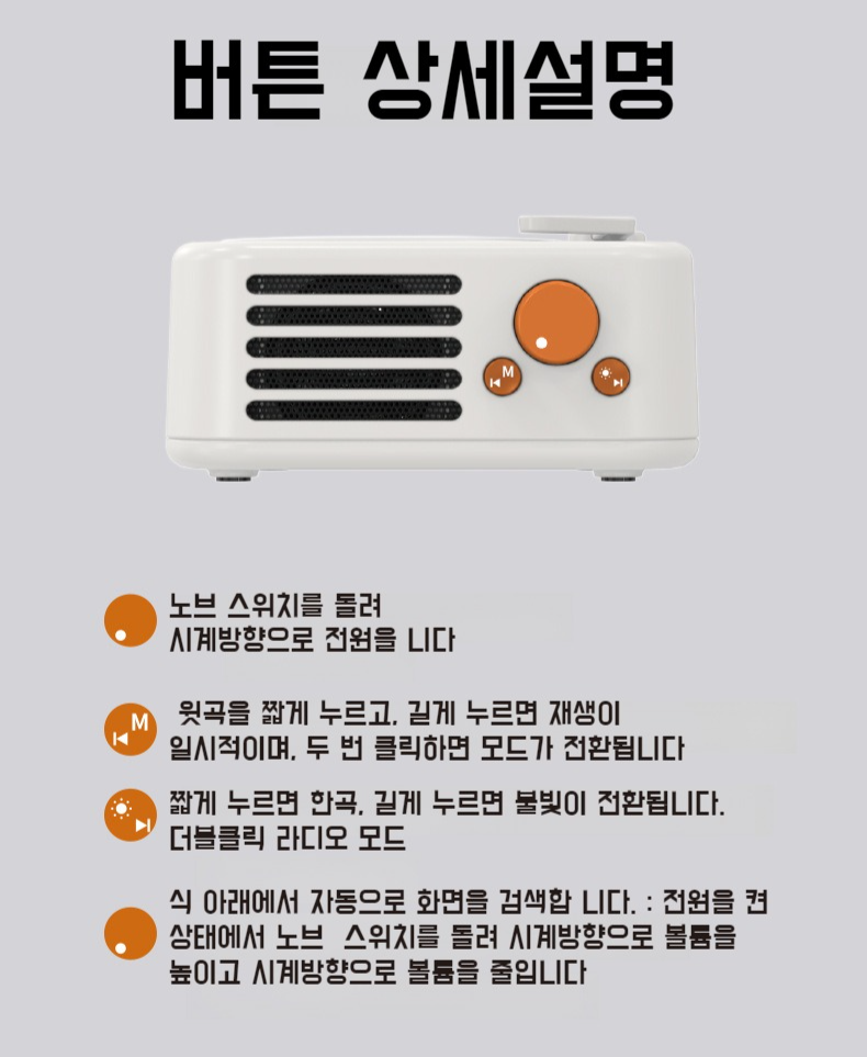 블랙풀 스피커 스마트폰 연결 장면