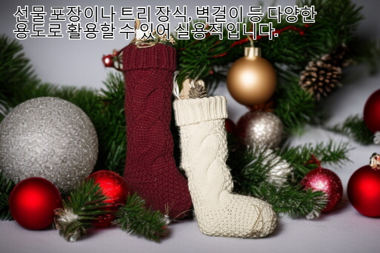 털실 바늘로 만든 크리스마스 장식 양말