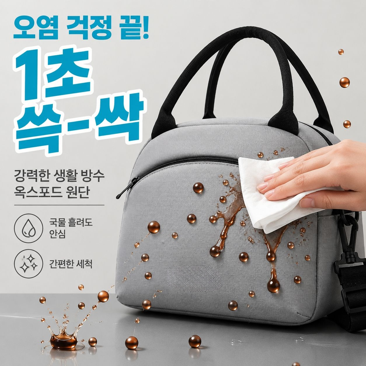 대용량 다기능 보온 도시락 가방 숄더백