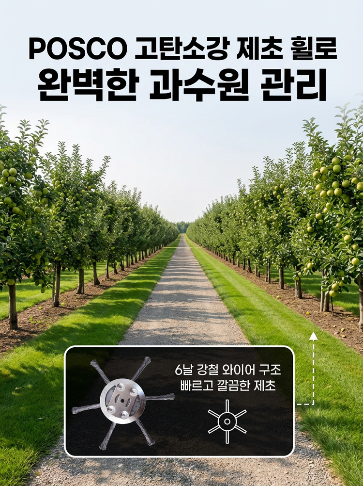 翻译件-JC-汽油割草机专用除草轮-1349419_23.png