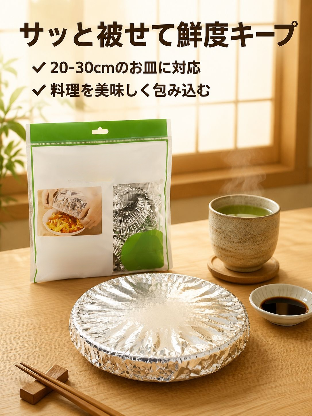 食品用高温断熱アルミホイル