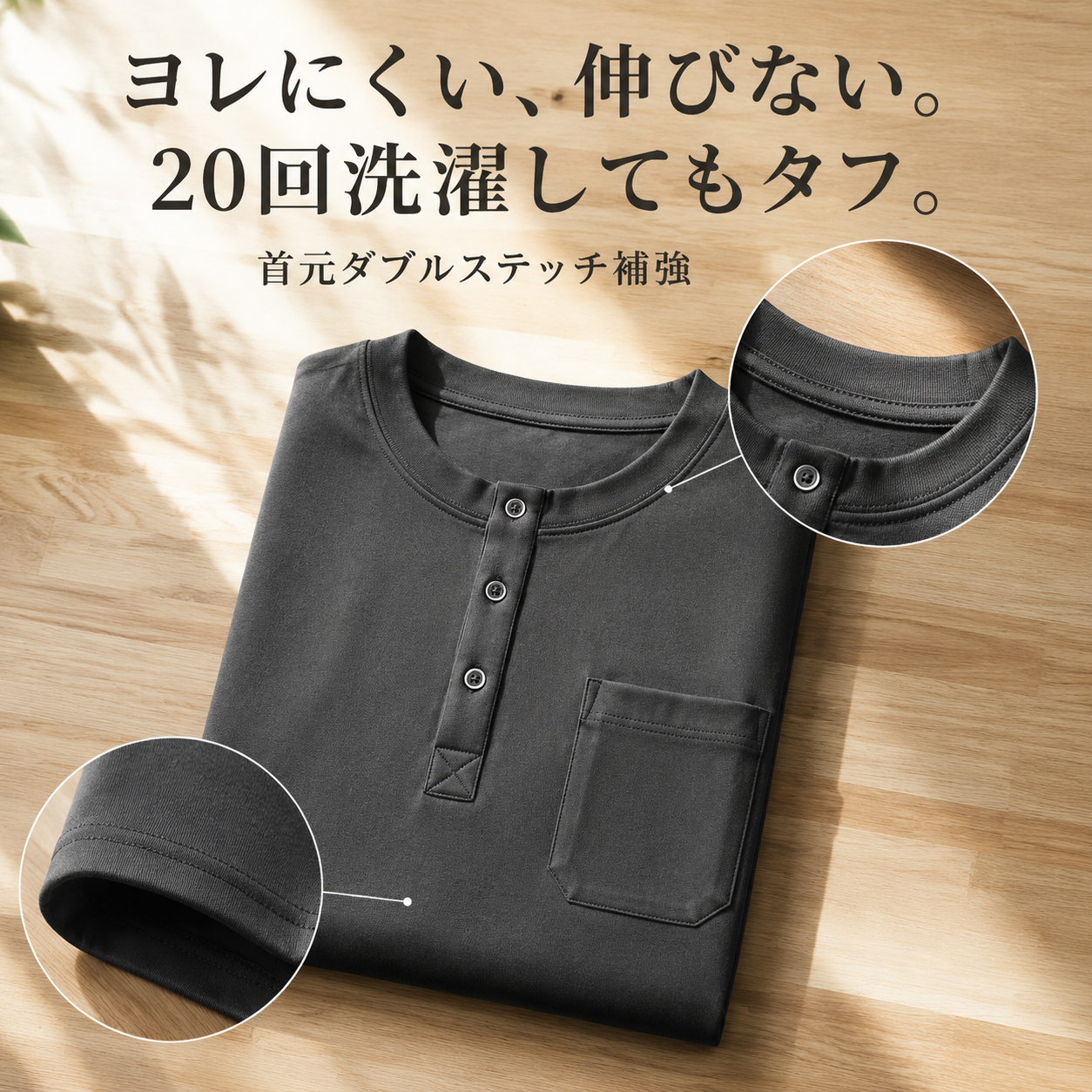 メンズヘンリーネック半袖Tシャツ