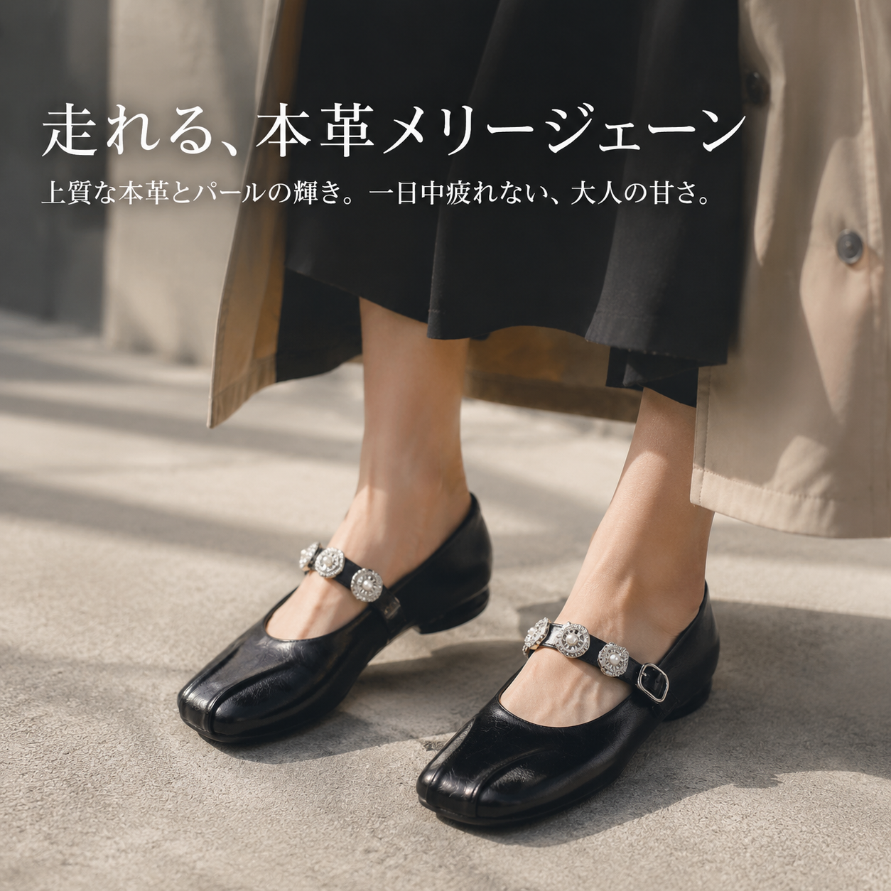 通勤風本革メリージェーンシューズ