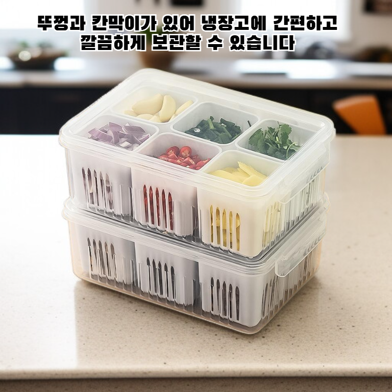 냉장고 식품 보관 용기