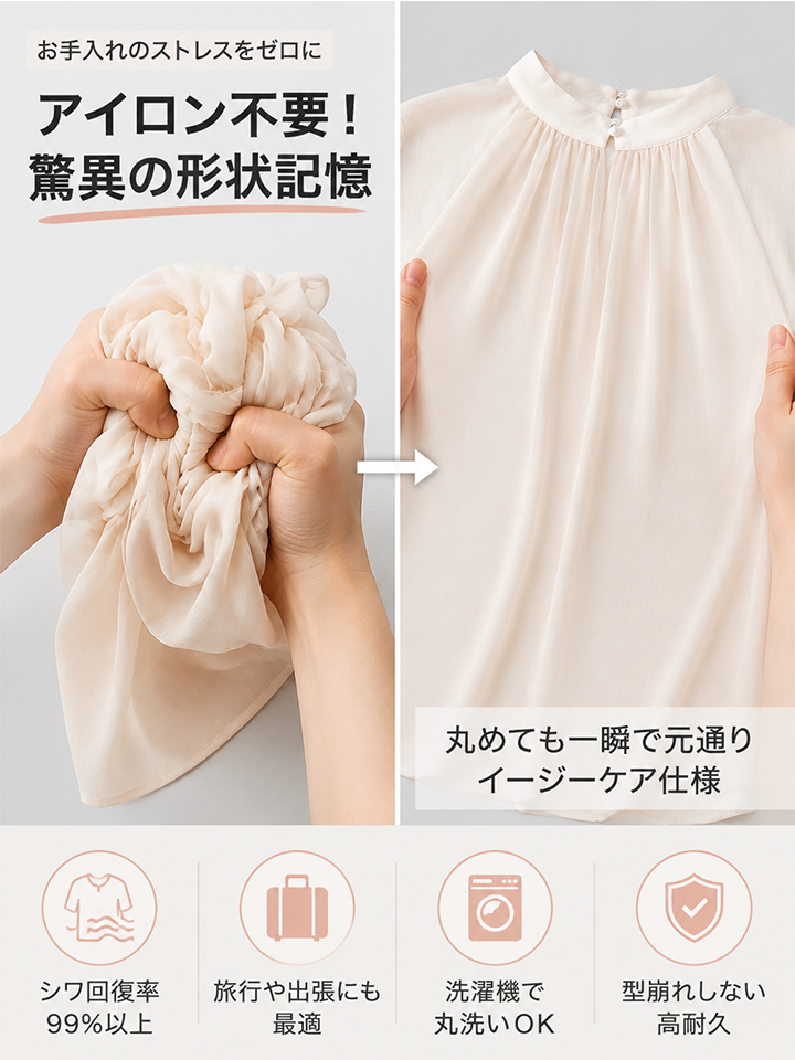【夏末セール50%OFF】Monolly ケープスリーブブラウス | 接触冷感×二の腕カバー×高見え