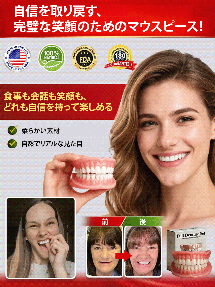 カスタムフィットマウスピース