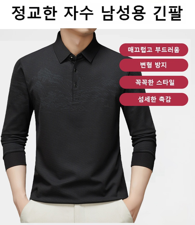 남성 비즈니스 캐주얼 터틀넥 긴팔 셔츠 정면 이미지