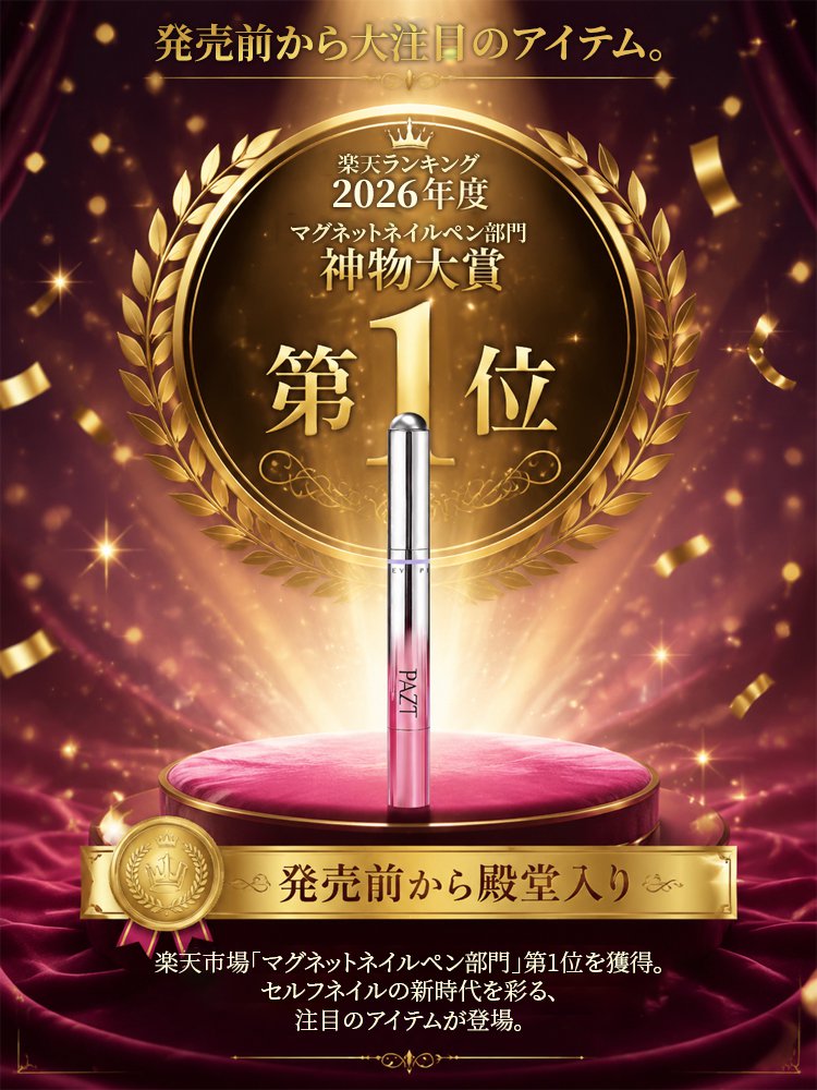 1本6役マグネットネイルペン - detail 1