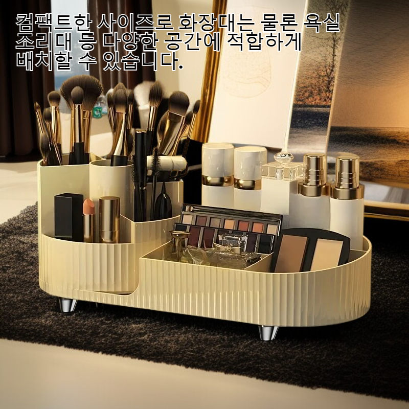 메이크업 브러쉬 홀더, 스킨케어 화장품 디스플레이 케이스, 화장대 및 조리대 적합