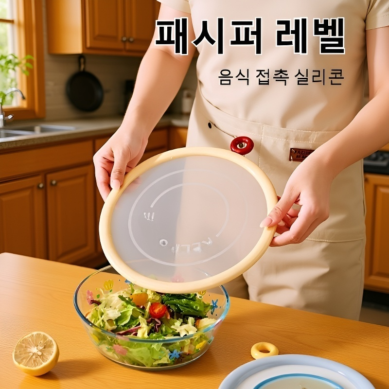 원형 실리콘 신선도 유지 전자레인지 밀폐용 뚜껑