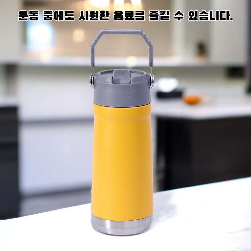 스포츠 물병 보온컵