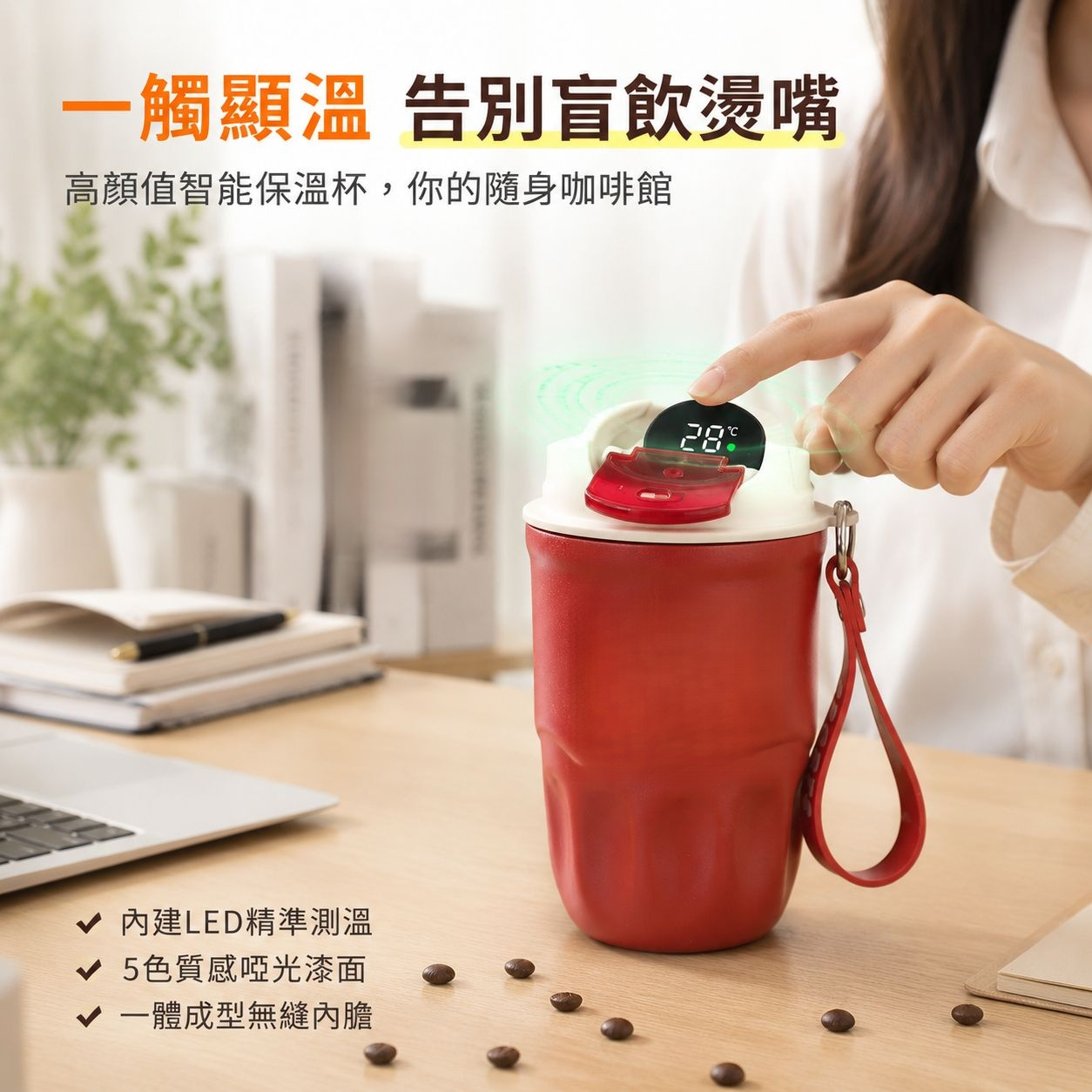 無縫內膽不鏽鋼保溫杯