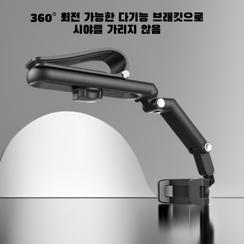 다기능 차양 브래킷