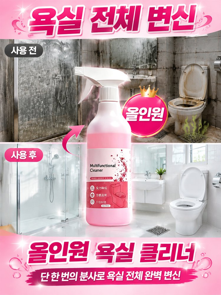 문지를 필요 없이 뿌리는 향기로운 욕실 청소 세정제 스프레이