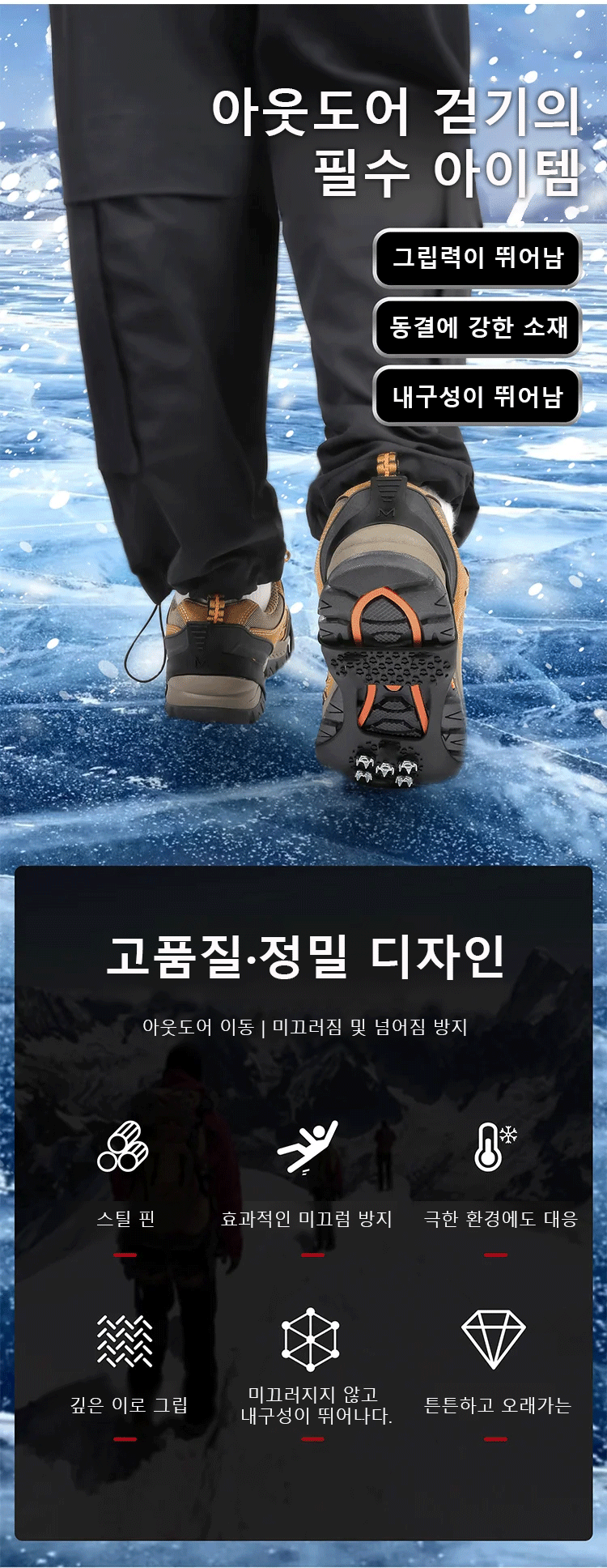 翻译件-SL-户外雪地徒步隐形冰爪-1326978-系统_09.gif